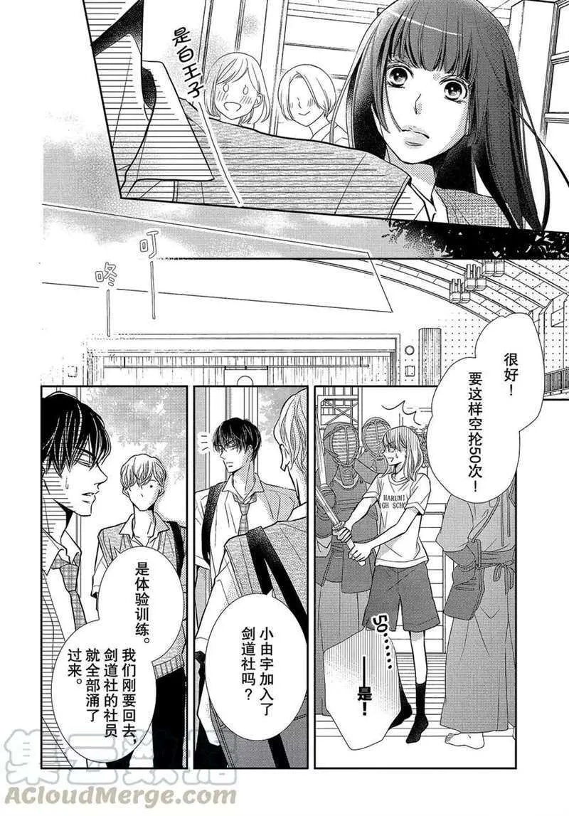 第52话 第21页