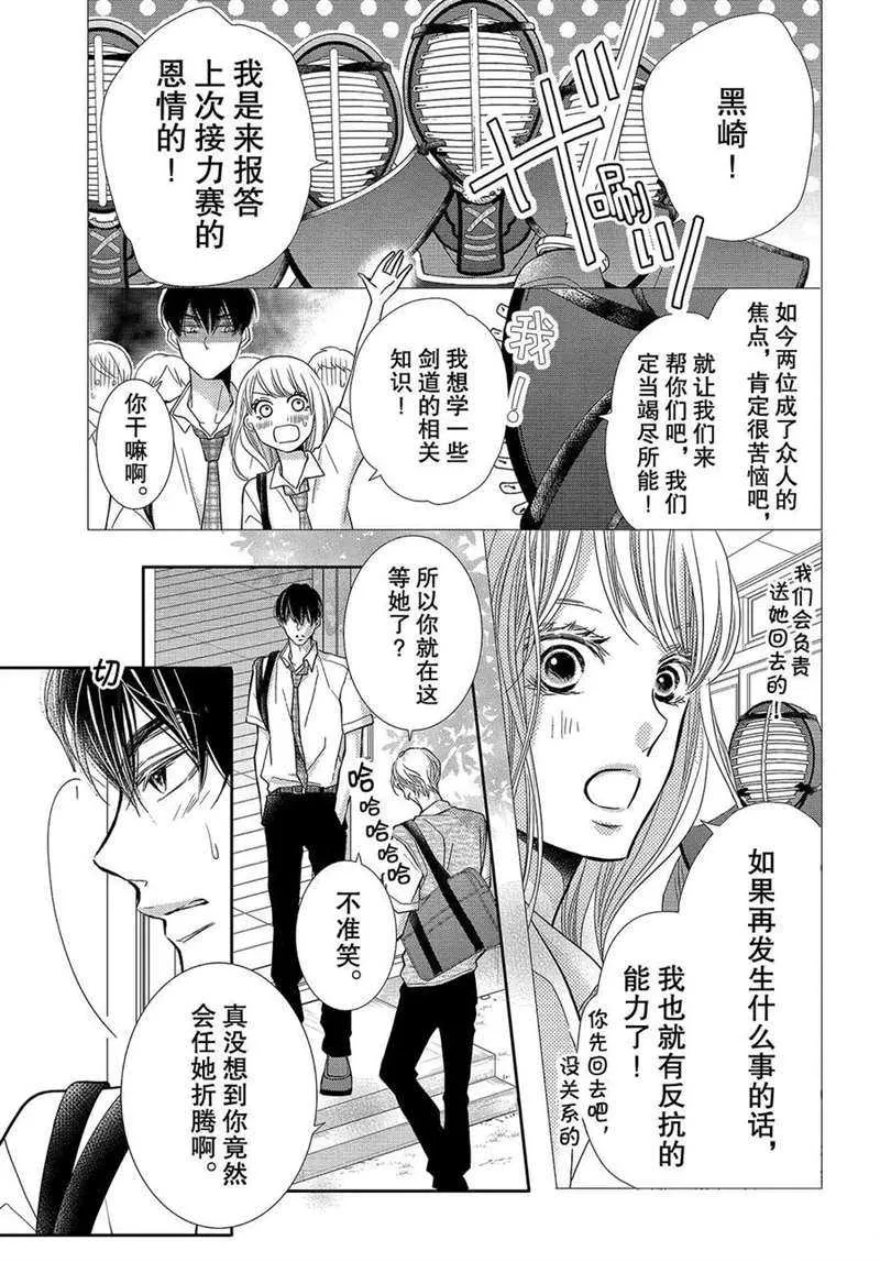 第52话 第22页