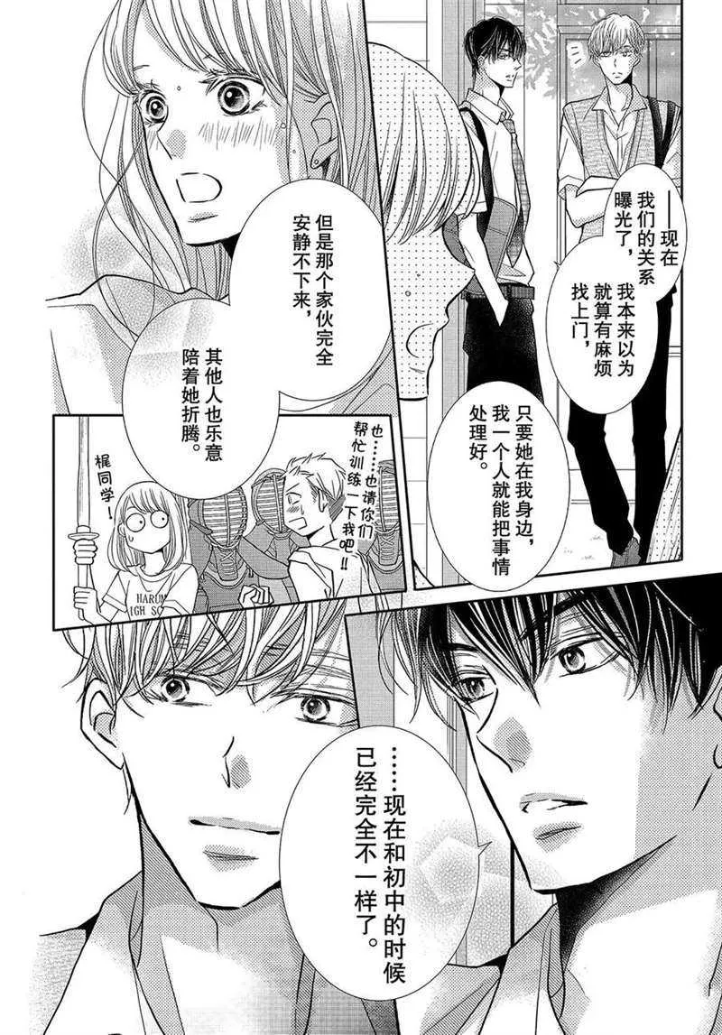 第52话 第23页