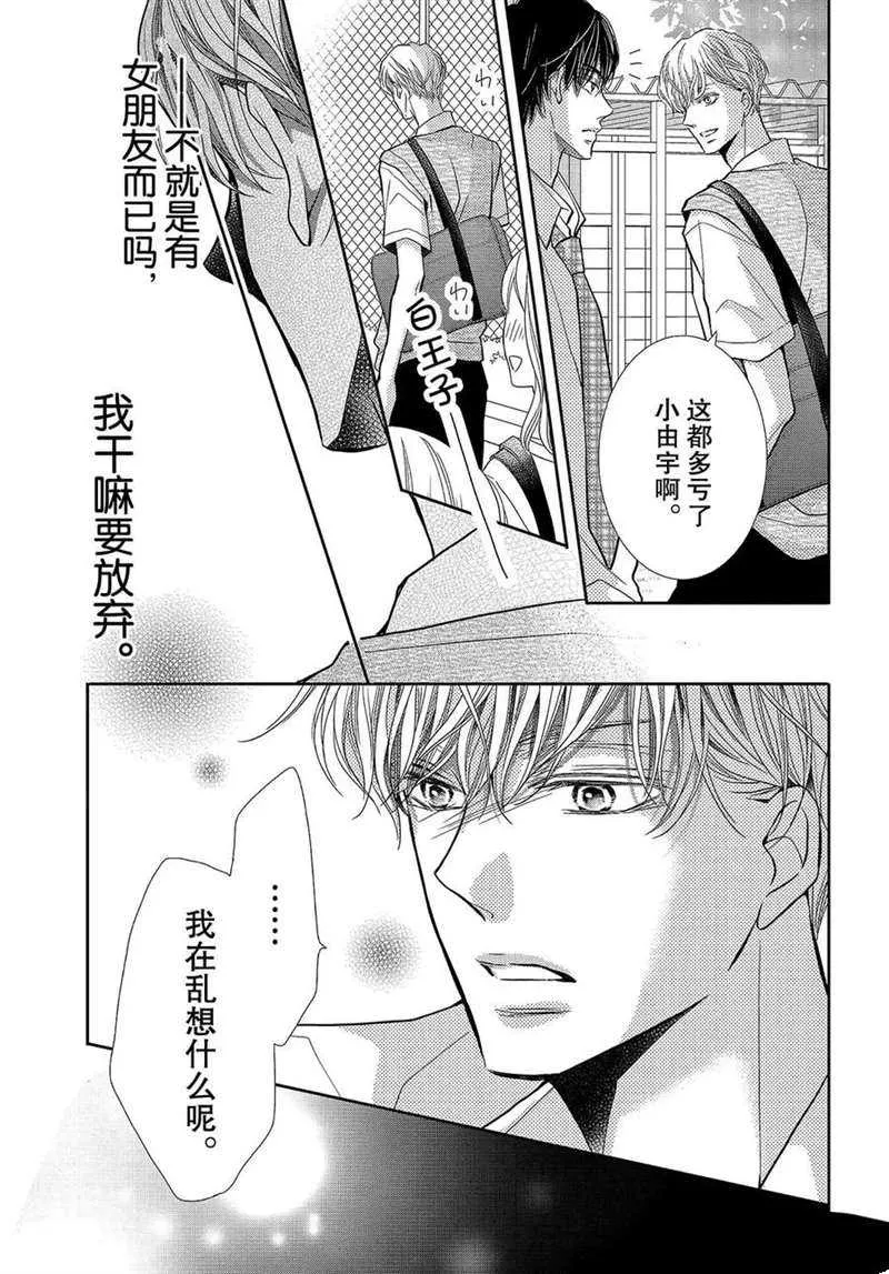 第52话 第24页