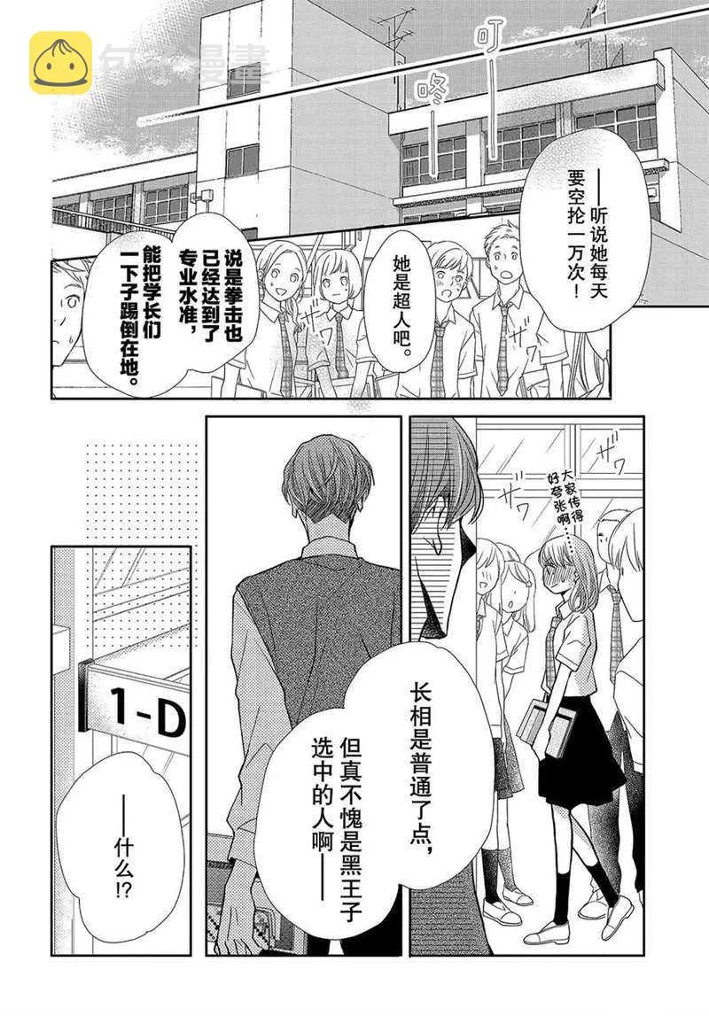 第52话 第25页