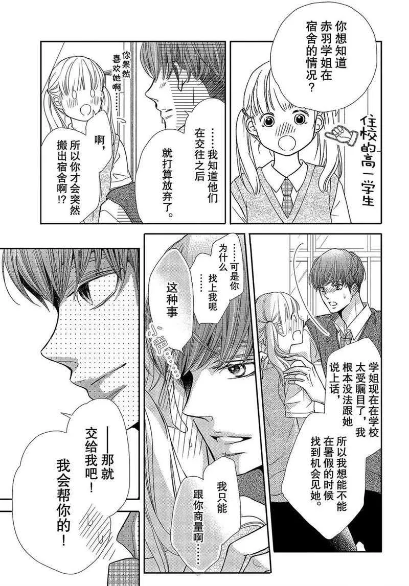 第52话 第26页