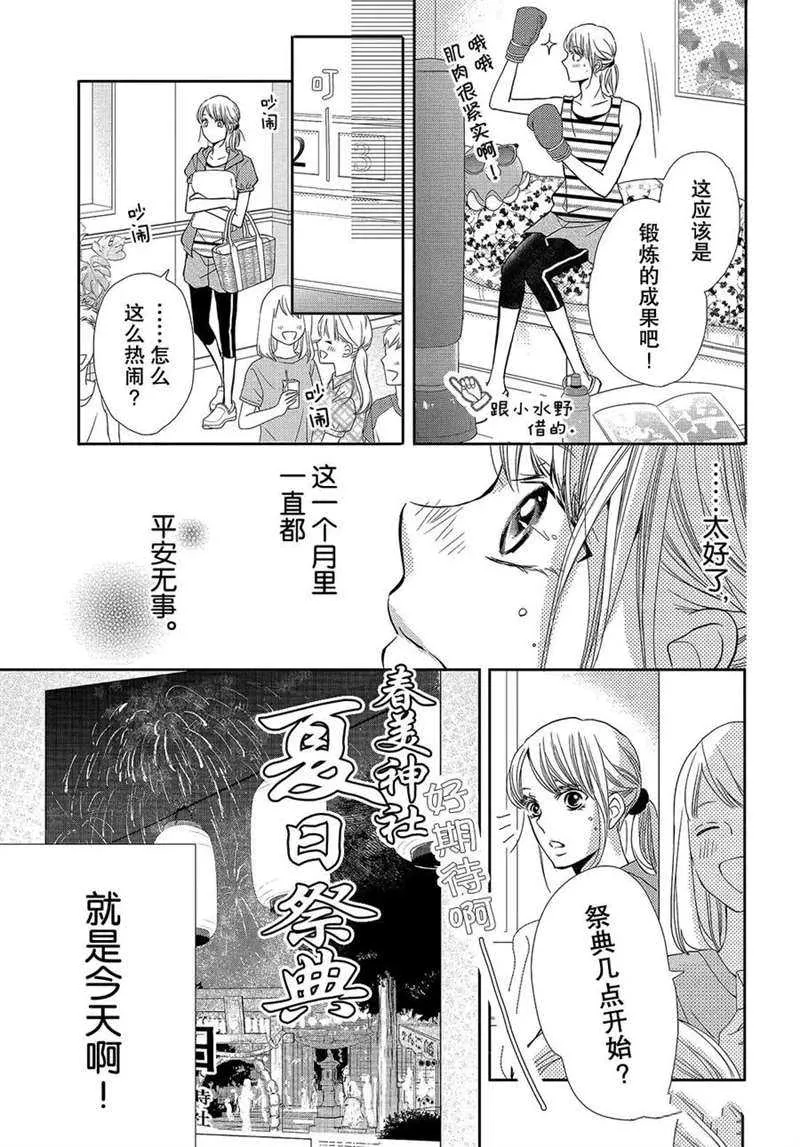 第52话 第28页