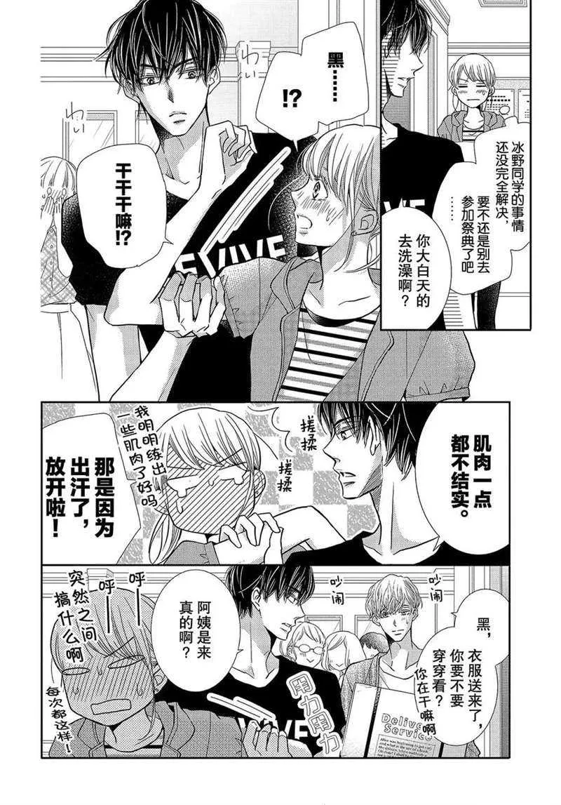 第52话 第29页