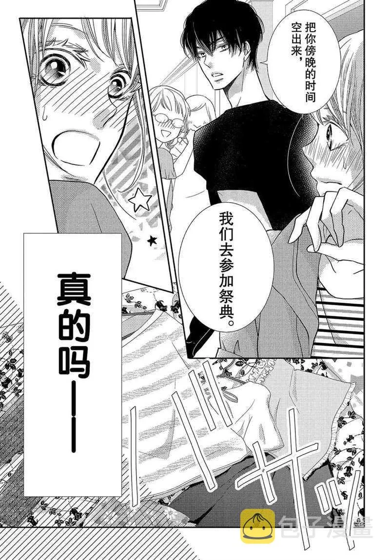 第52话 第30页