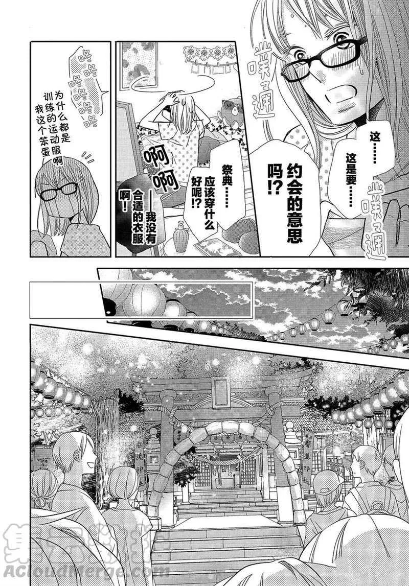 第52话 第31页