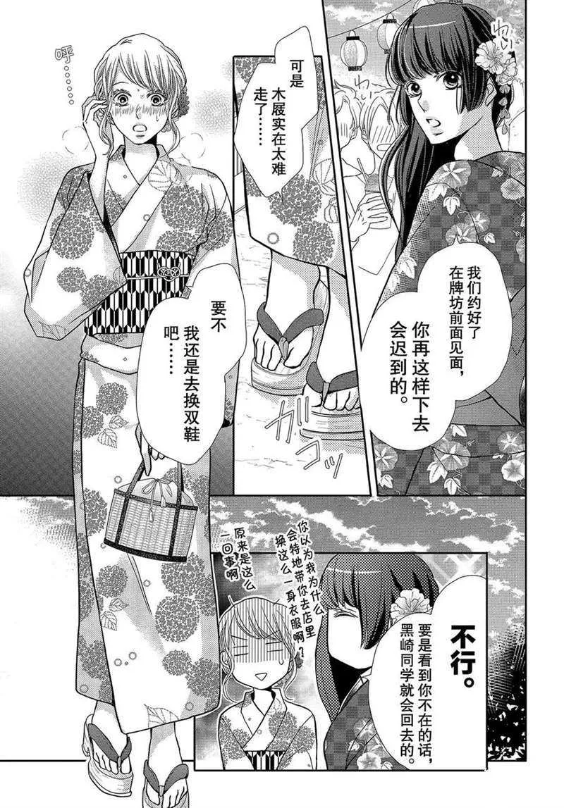 第52话 第32页