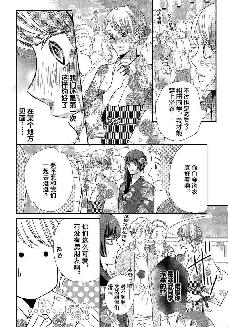 第52话 第33页
