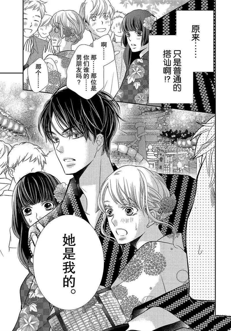 第52话 第34页