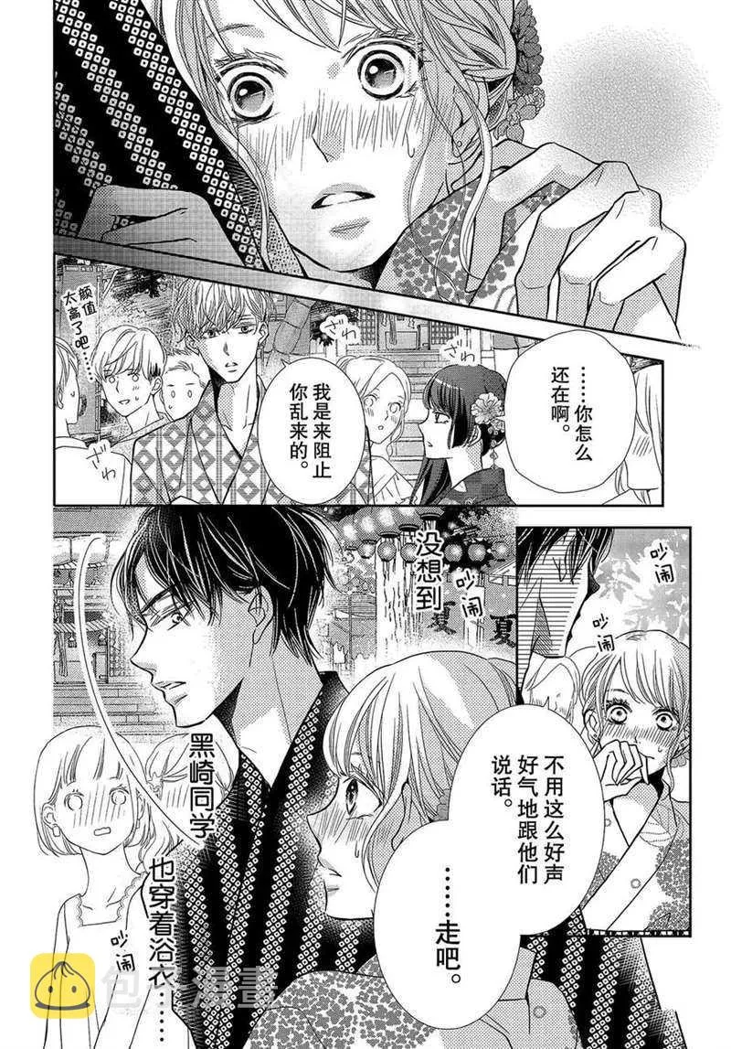第52话 第35页