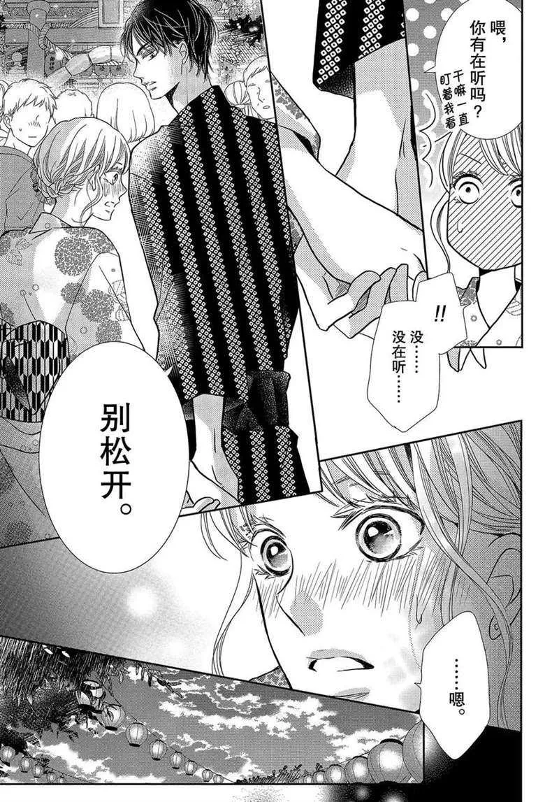 第52话 第36页