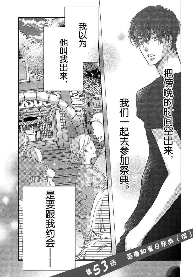 第53话 第2页