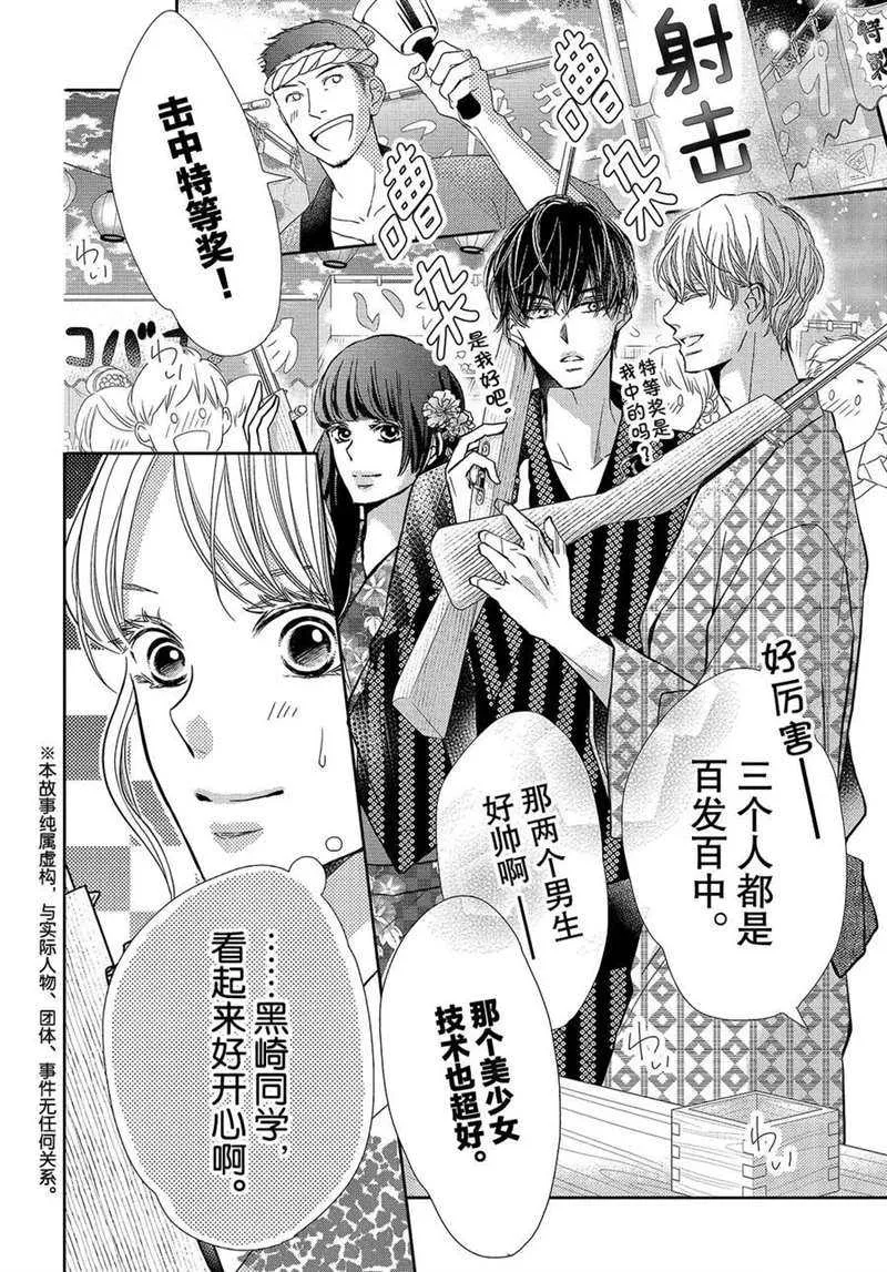 第53话 第3页
