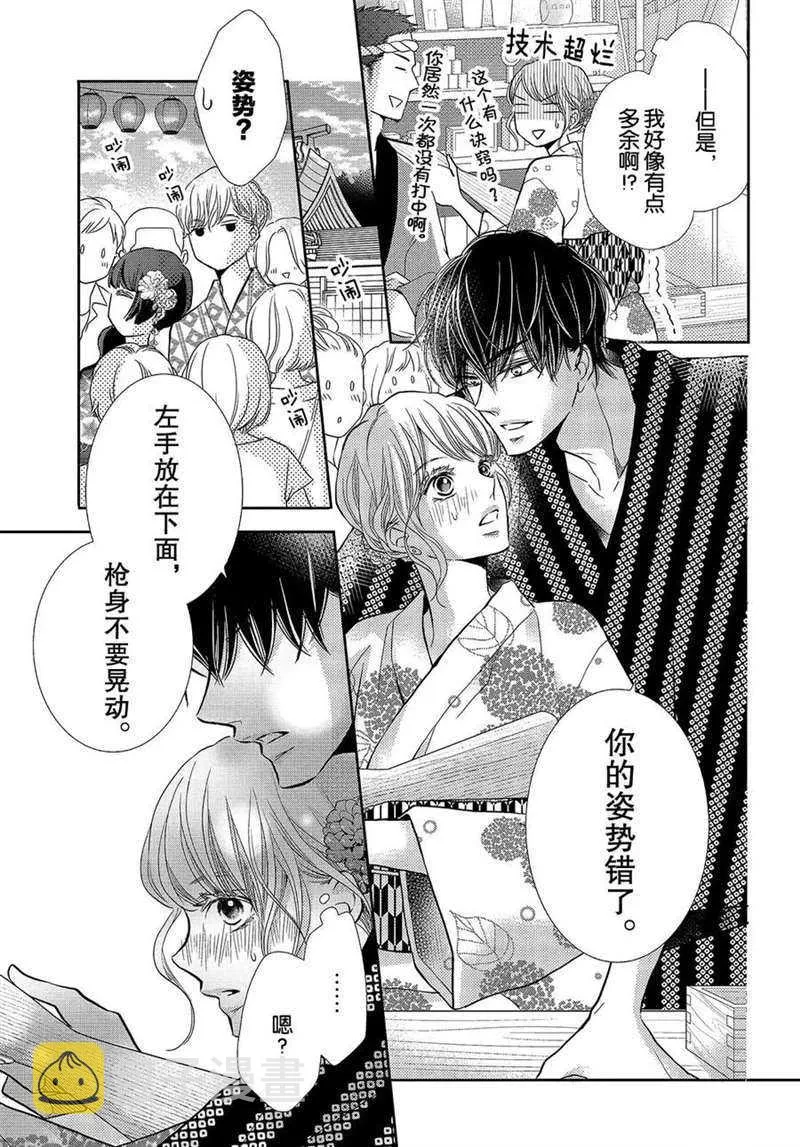 第53话 第4页
