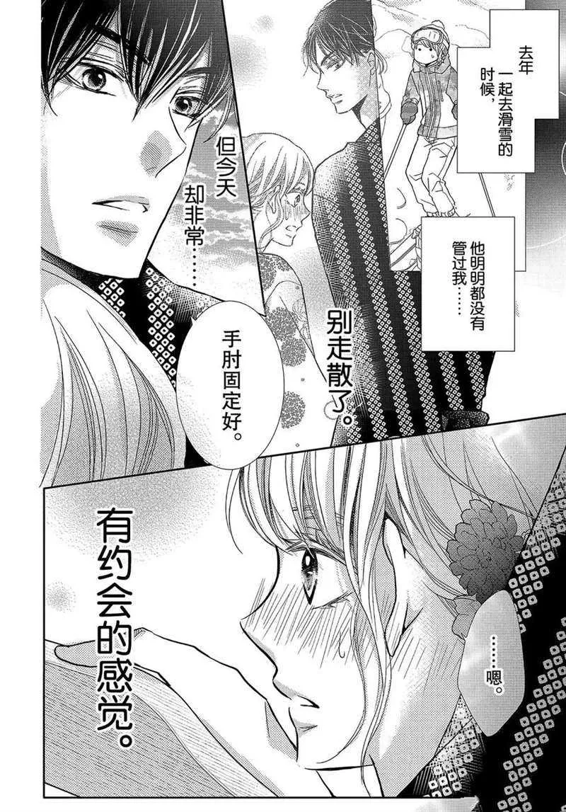 第53话 第5页