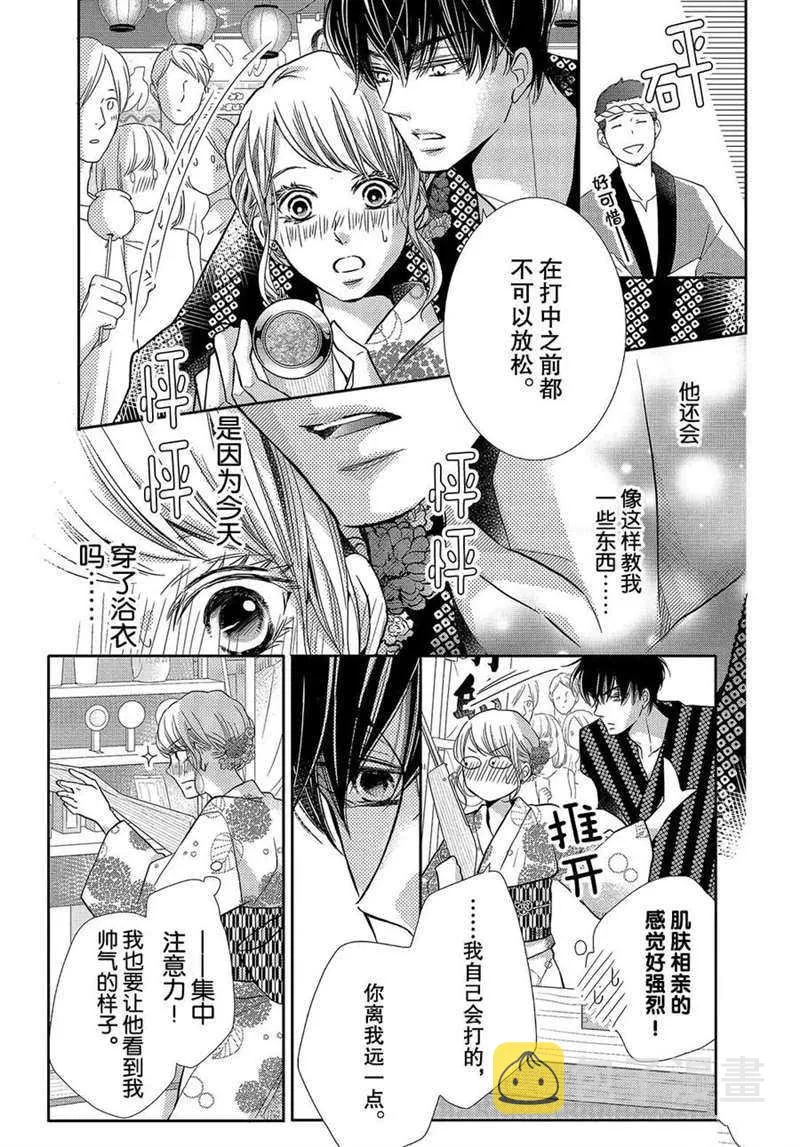 第53话 第6页