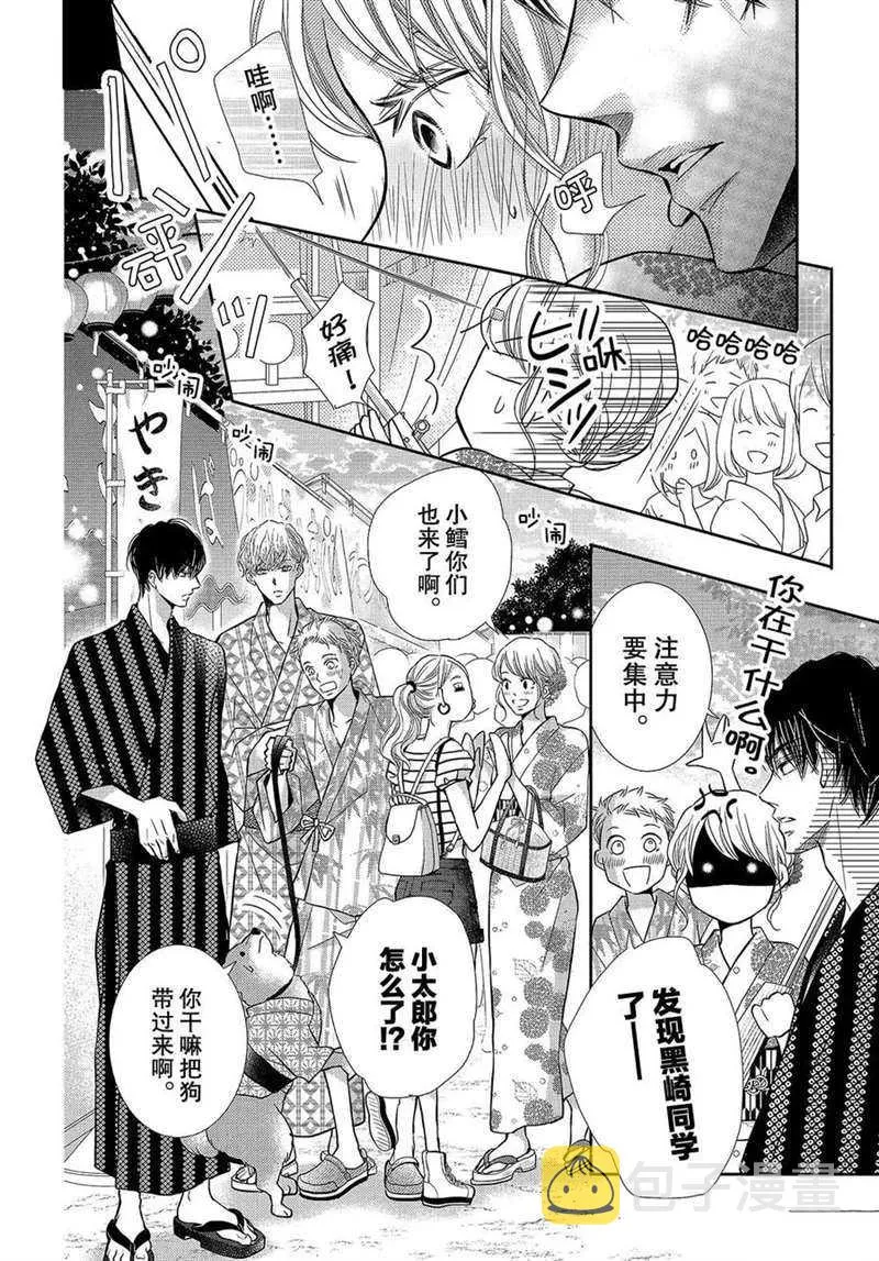 第53话 第7页