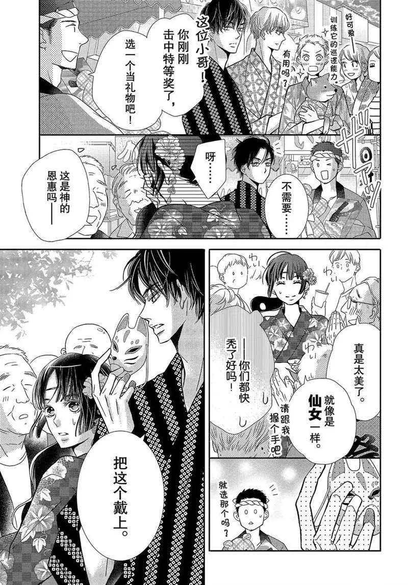 第53话 第8页