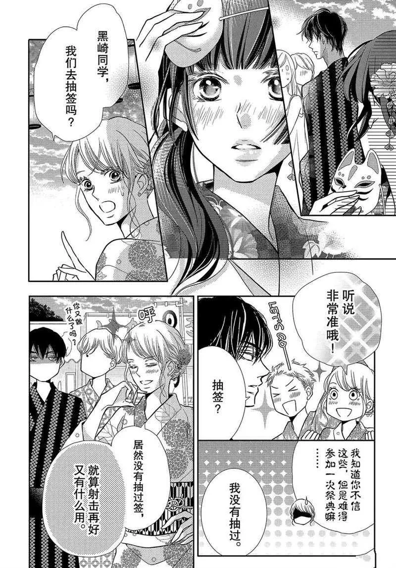 第53话 第9页