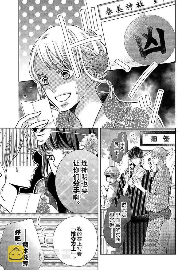 第53话 第10页
