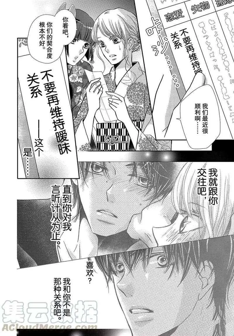 第53话 第11页