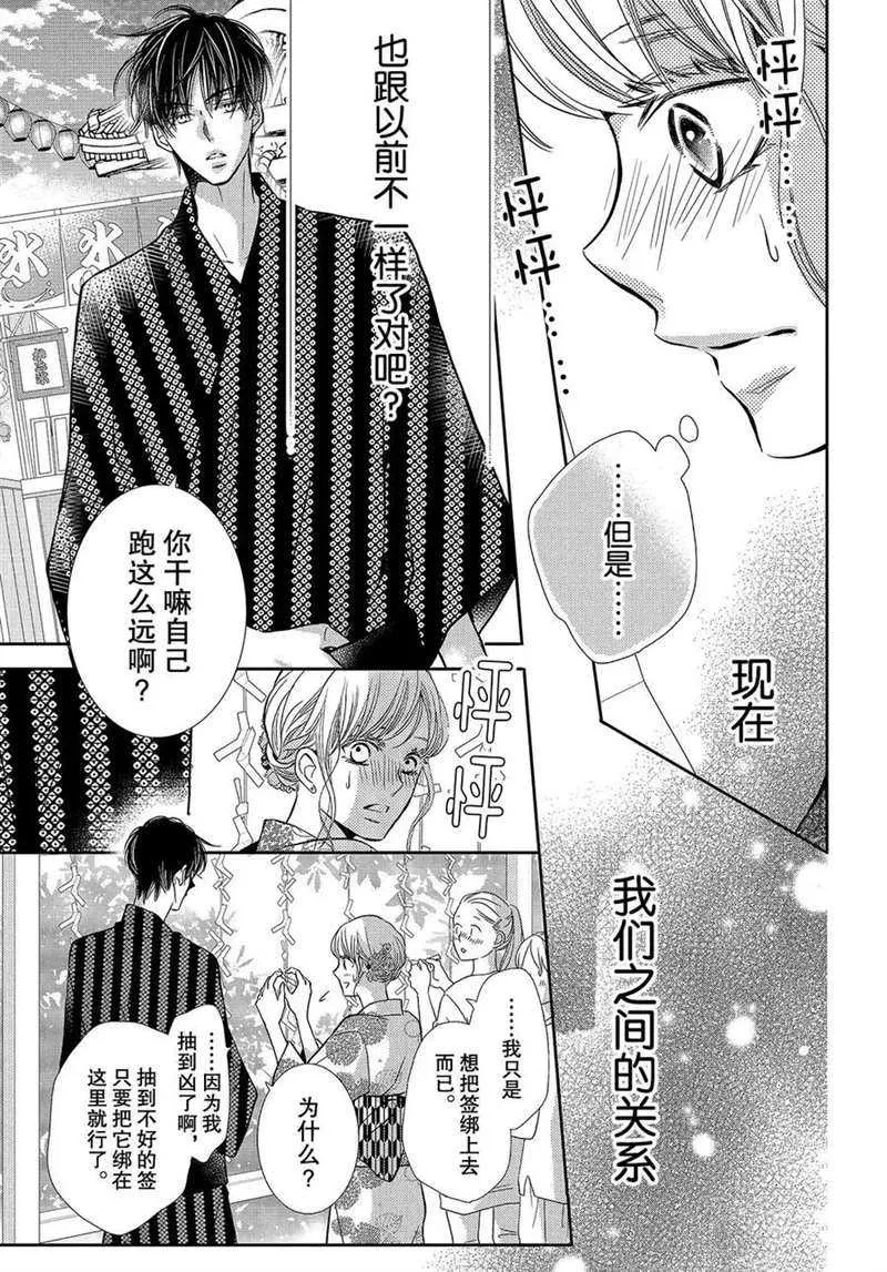 第53话 第12页