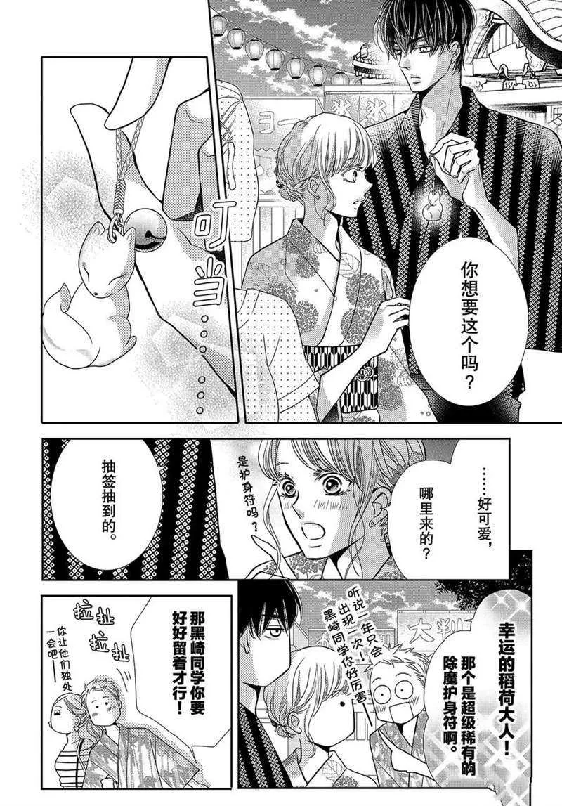 第53话 第13页