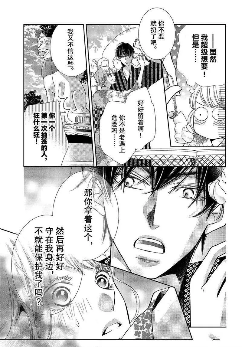 第53话 第14页