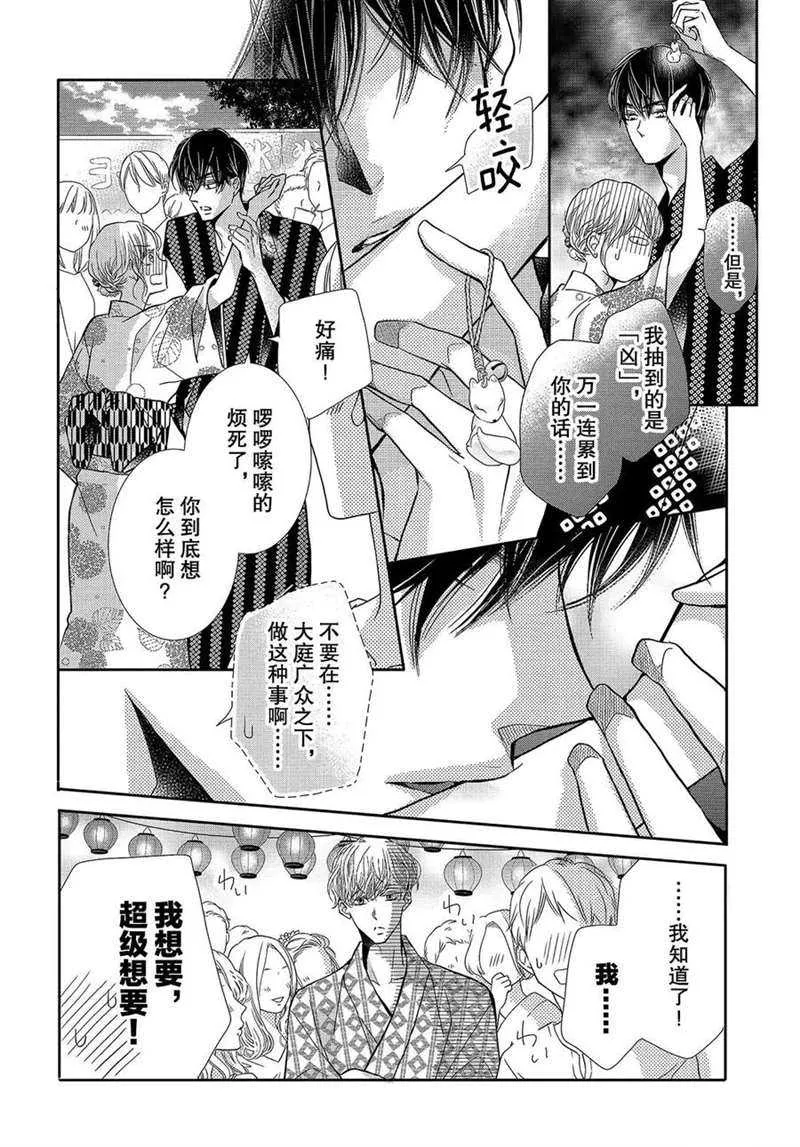 第53话 第15页