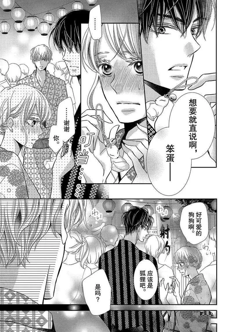 第53话 第16页