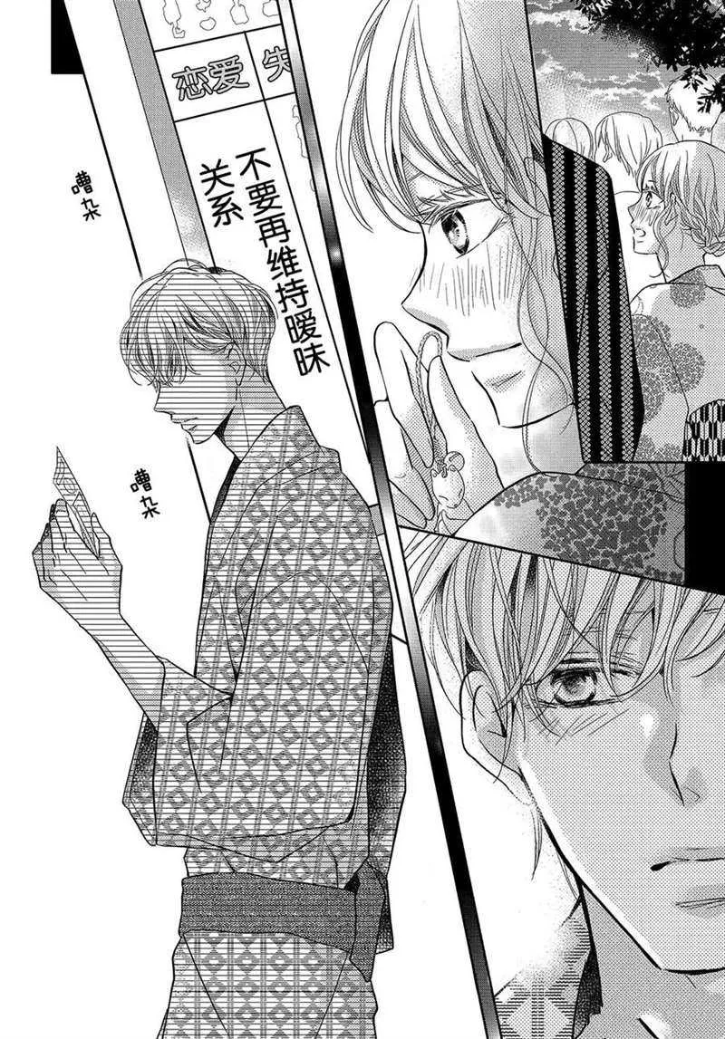 第53话 第17页