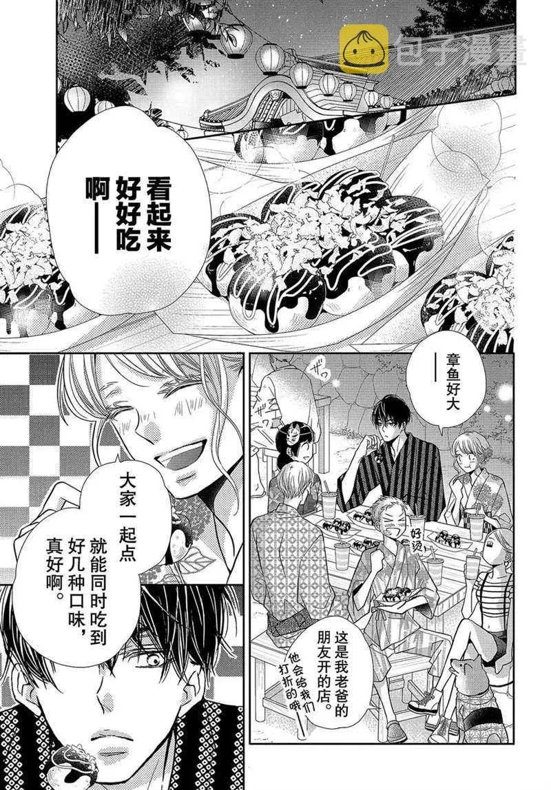 第53话 第18页