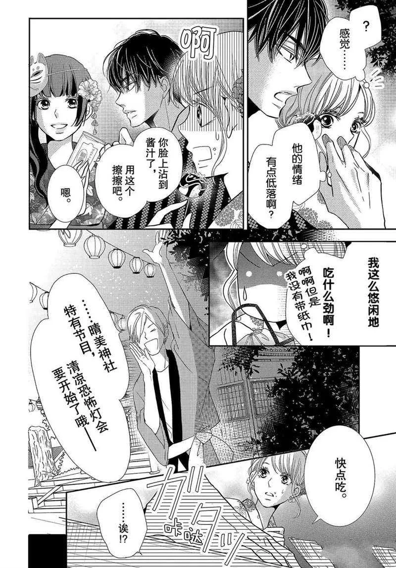 第53话 第19页