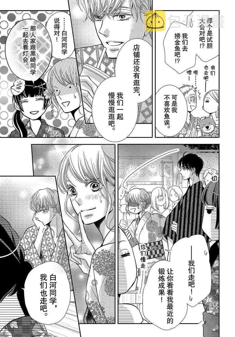 第53话 第20页