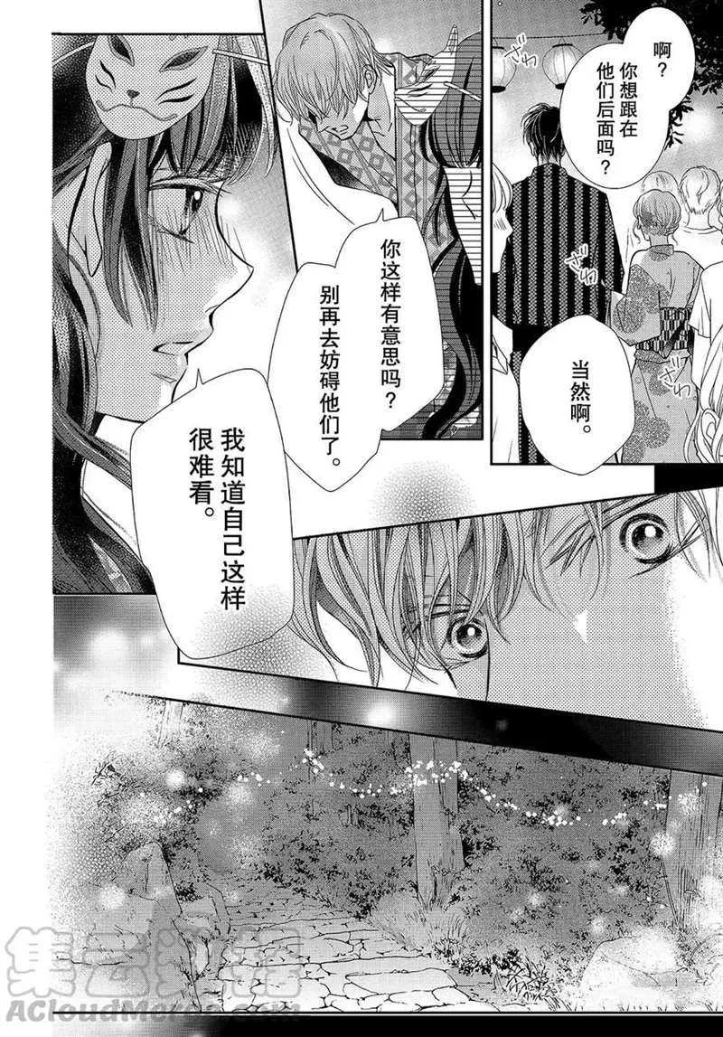 第53话 第21页