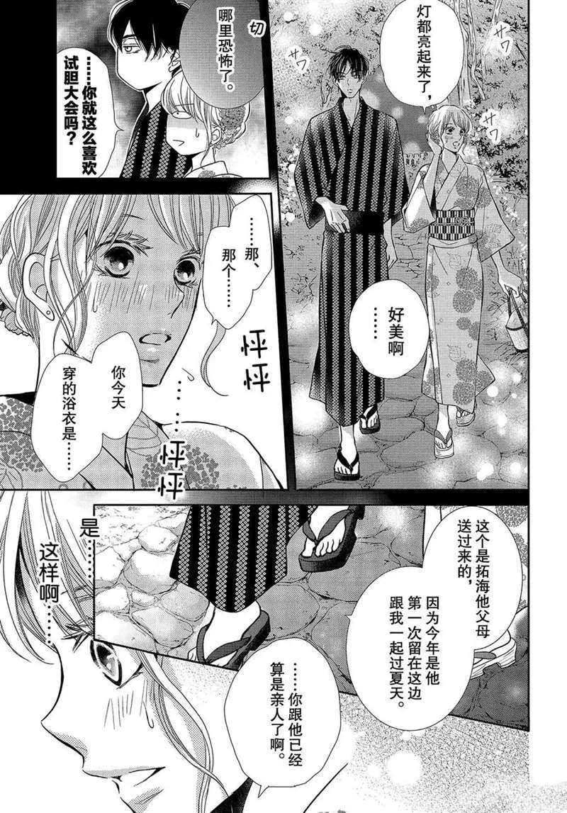 第53话 第22页