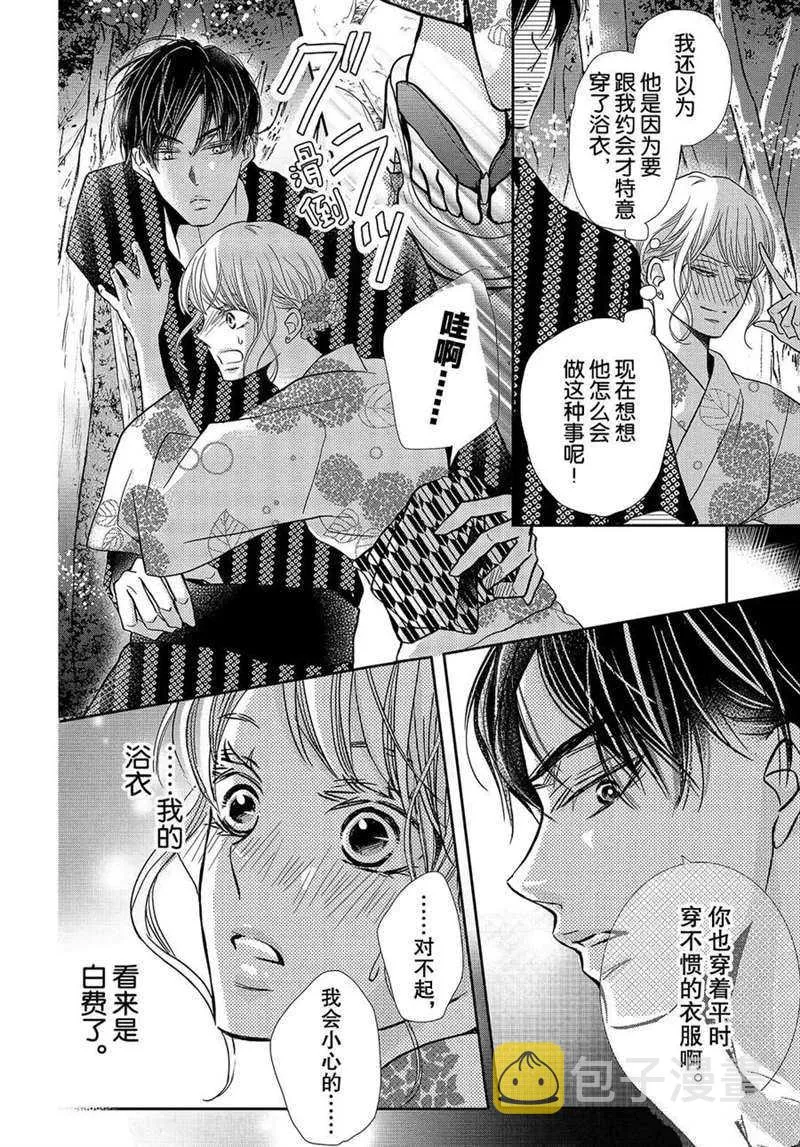 第53话 第23页