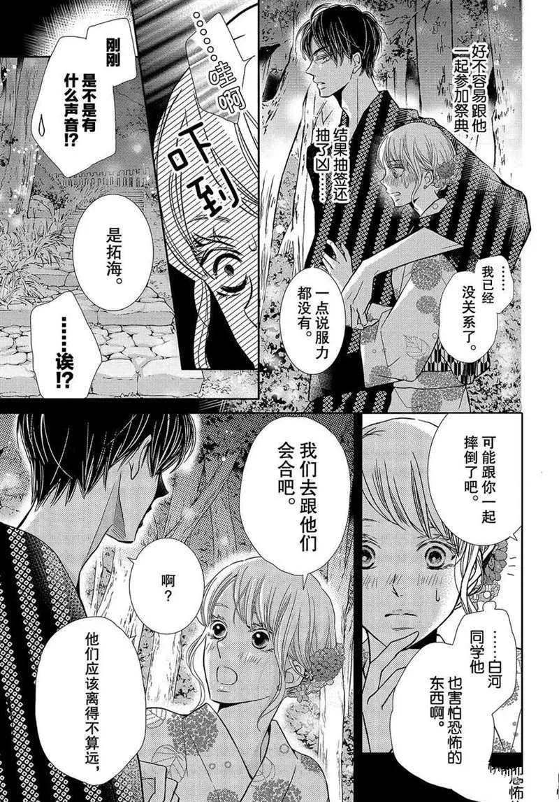 第53话 第24页
