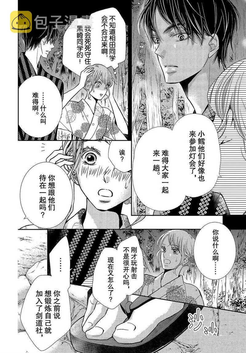 第53话 第25页