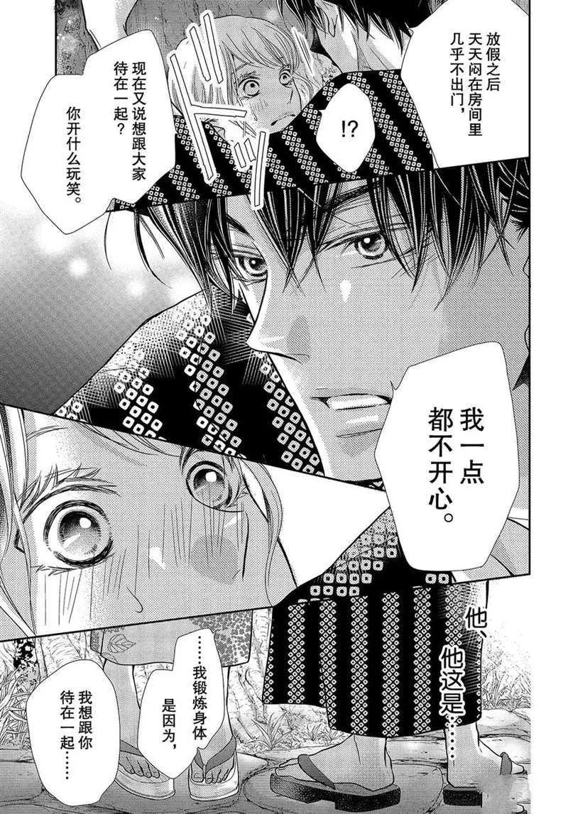 第53话 第26页
