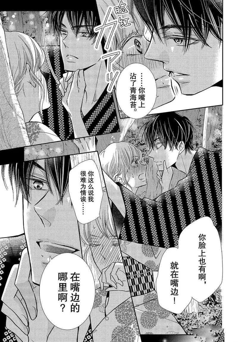 第53话 第28页
