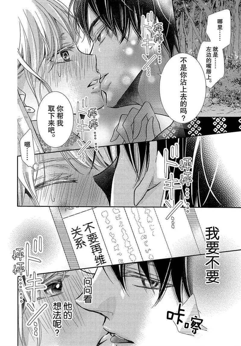 第53话 第29页