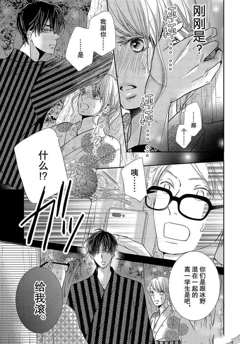 第53话 第30页