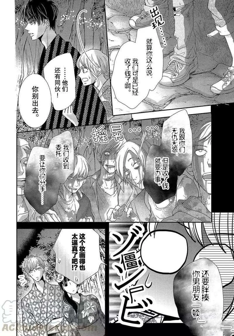 第53话 第31页