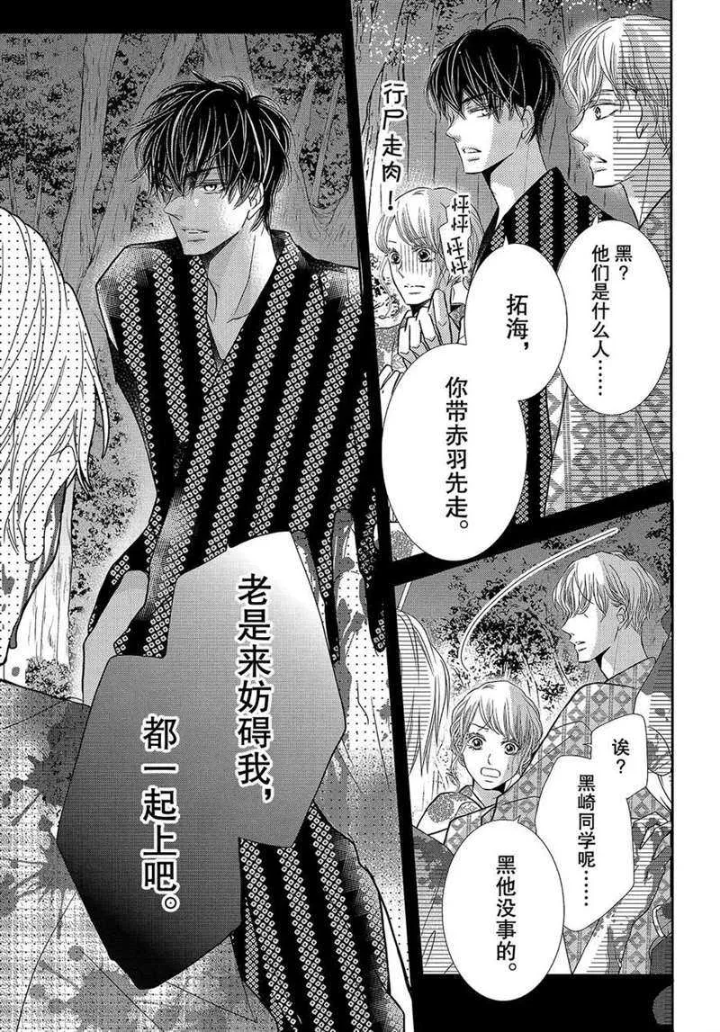 第53话 第32页