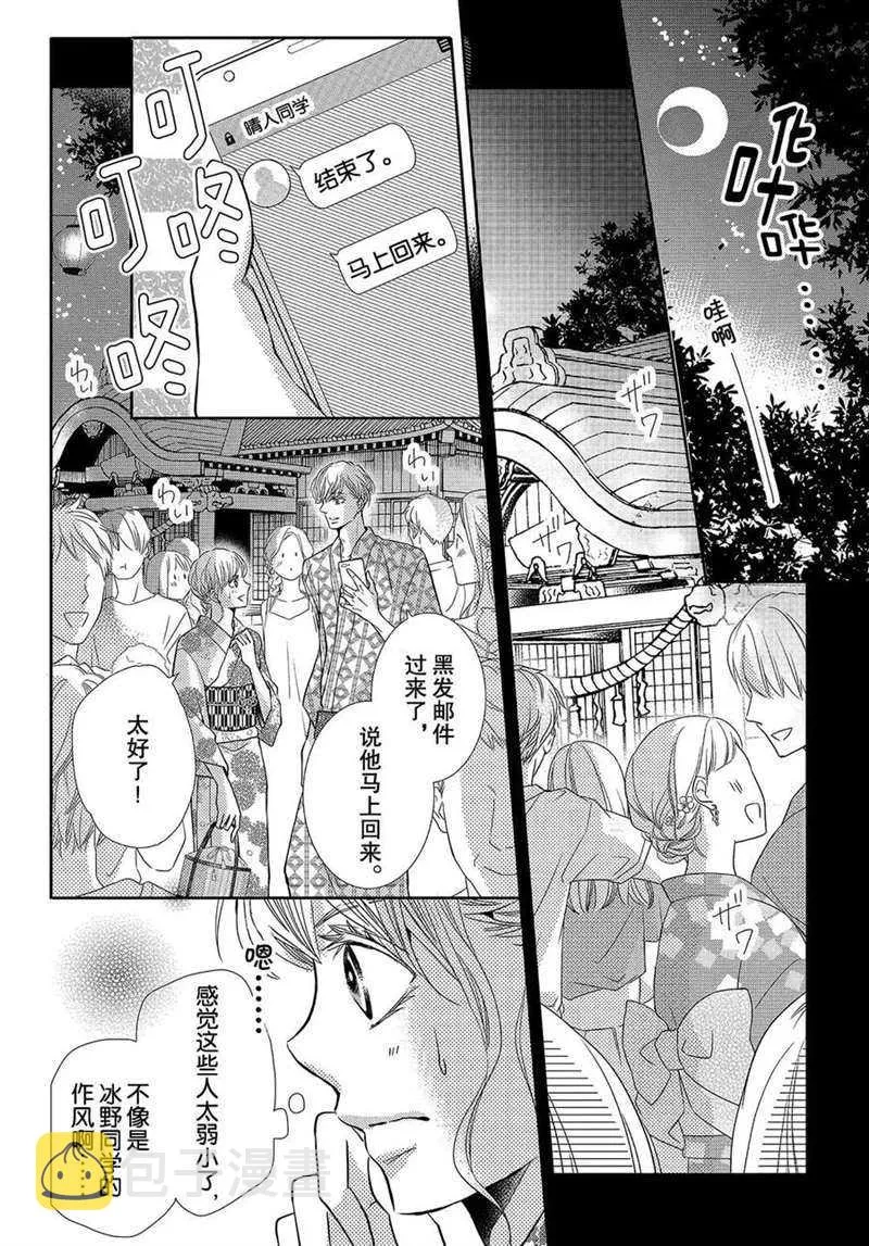 第53话 第33页