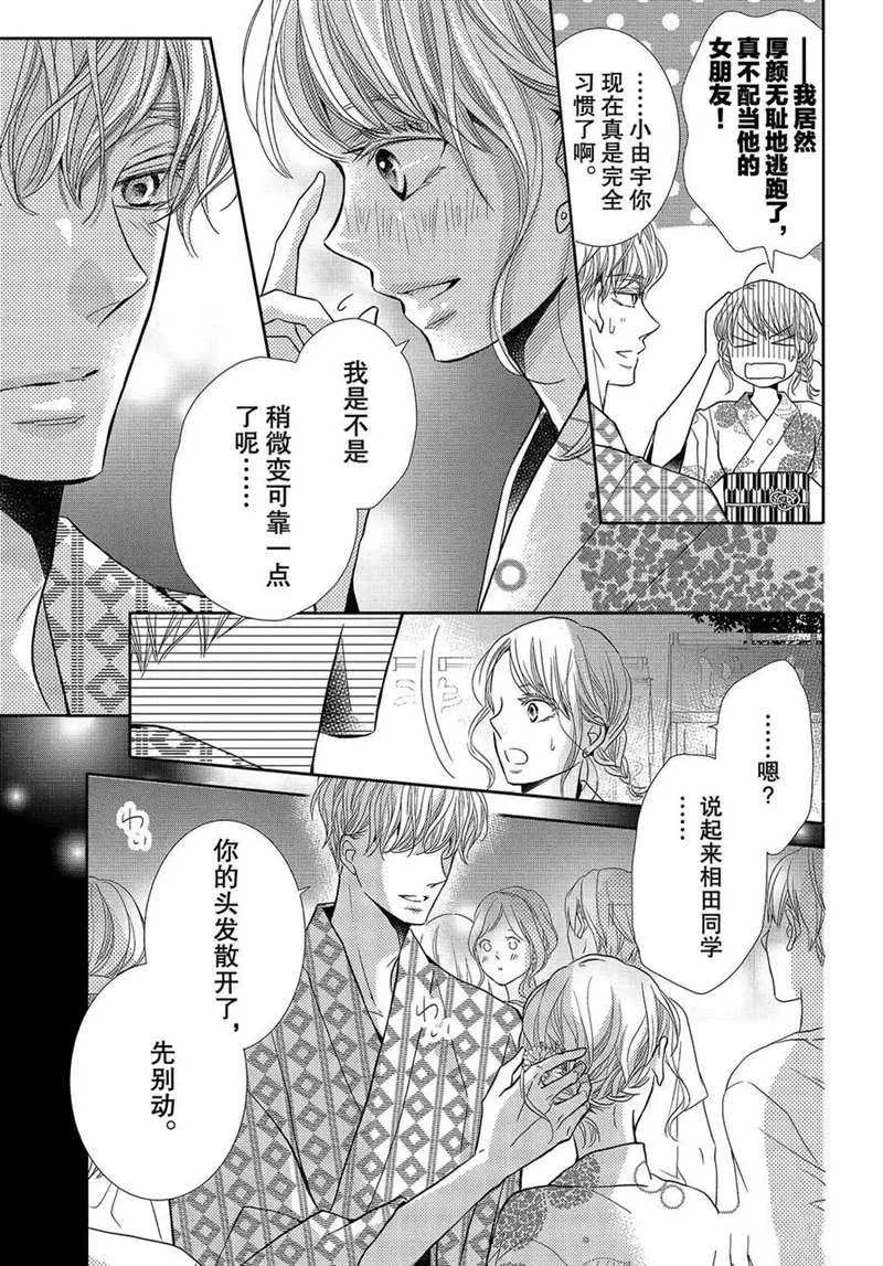 第53话 第34页