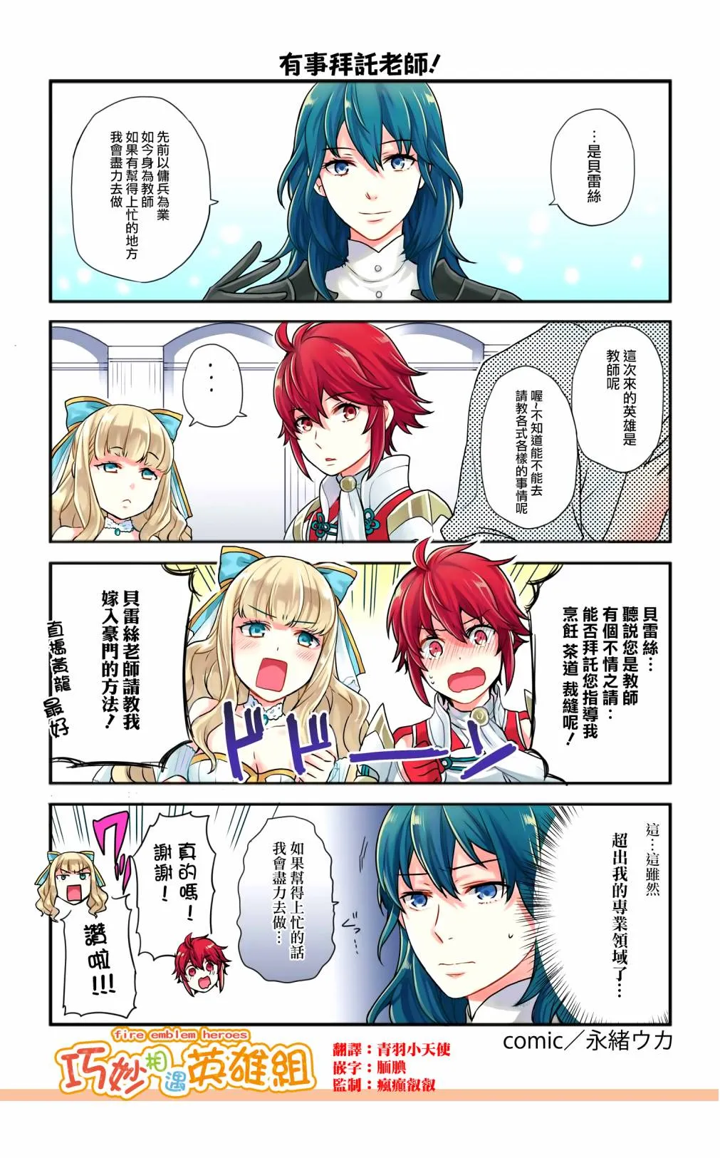 第92-95话 第2页