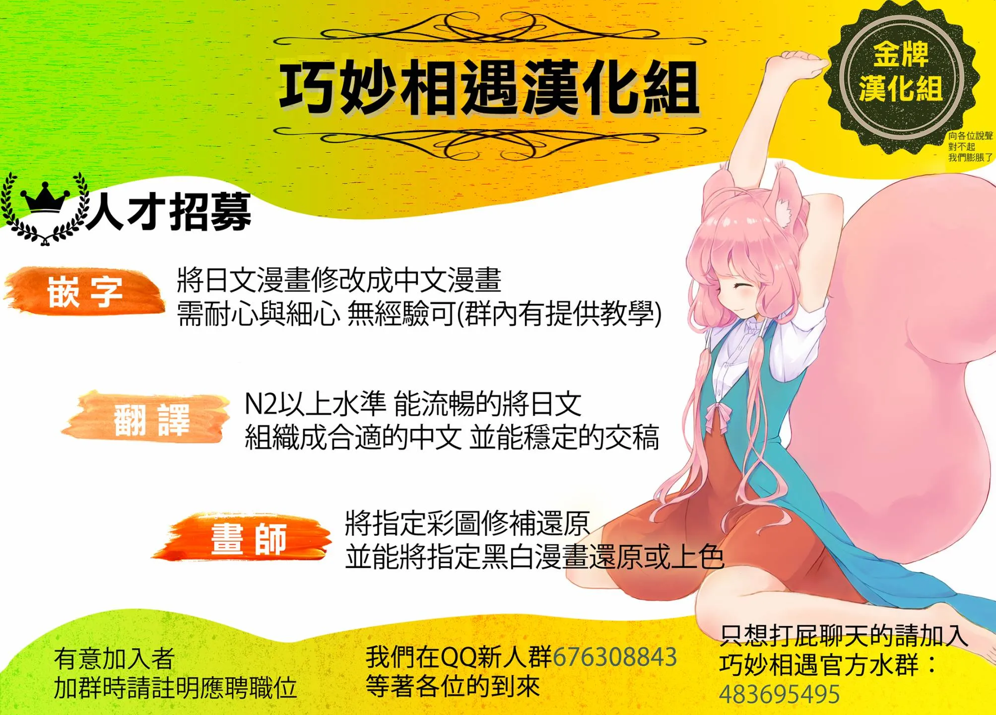 第92-95话 第5页