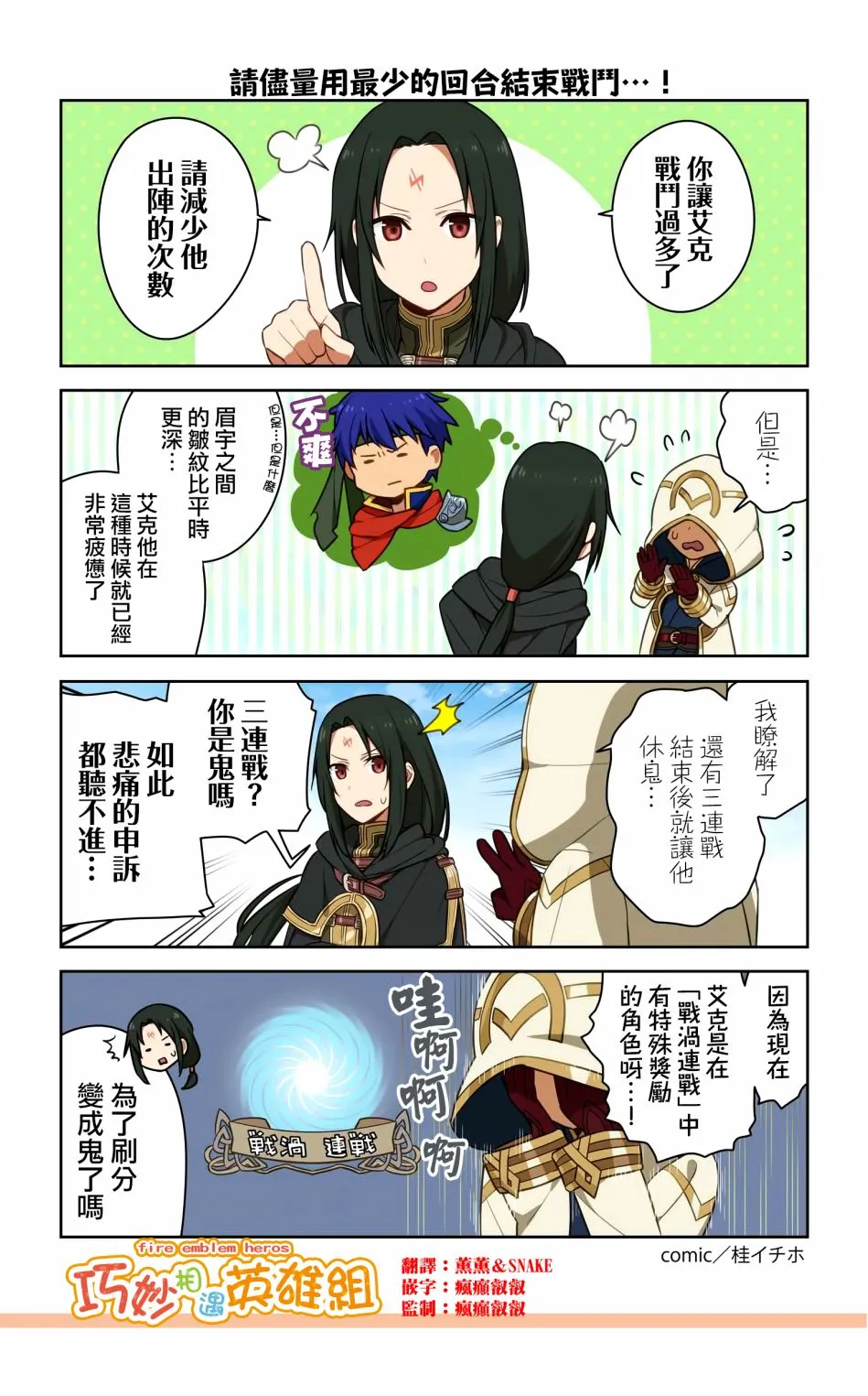 第01-04话 第5页